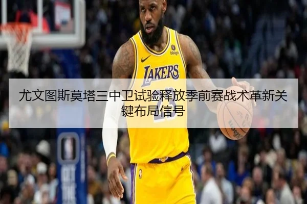 you-wen-tu-si-mo-ta-san-zhong-wei-shi-yan-shi-fang-ji-qian-sai-zhan-shu-ge-xin-guan-jian-bu-ju-xin-hao-2-374.jpg