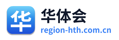 华体会
